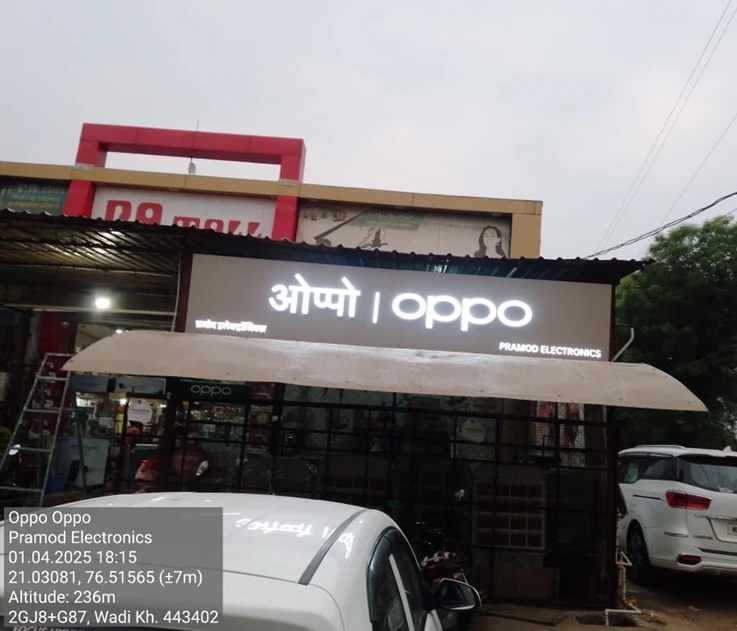 After — backlit OPPO signage at dusk, Pramod Electronics, Wadi, Buldhana