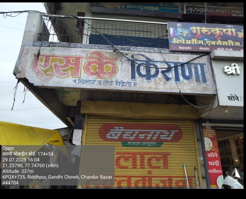 Before — old painted storefront boards, Gandhi Chowk, Chandur Bazar
